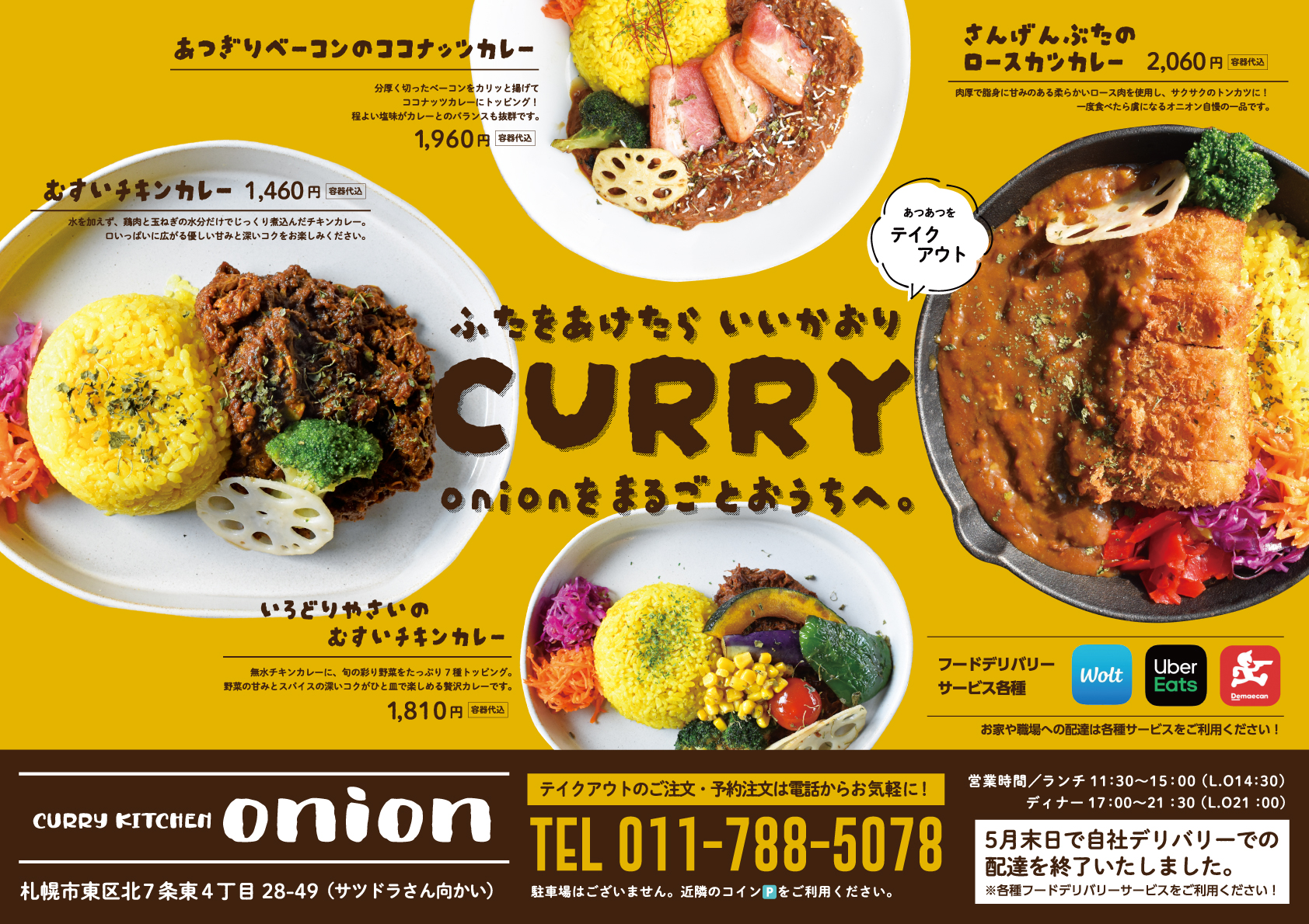 メニュー表裏
